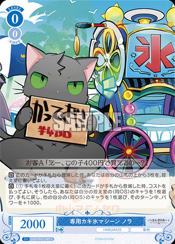 Weiss Schwarz Rose Harukaze OS03/R03 ALL CARDS JAP PREORDER - Picture 222 of 245
