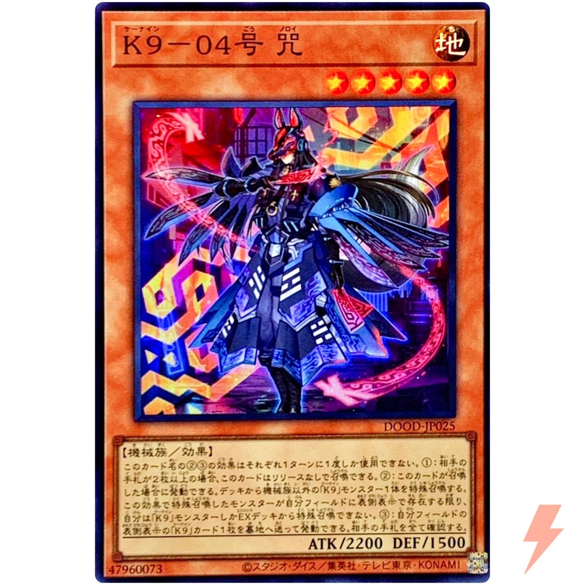 K9-04 Noroi - Super Rare DOOD-JP025 Doom of Dimensions - YuGiOh