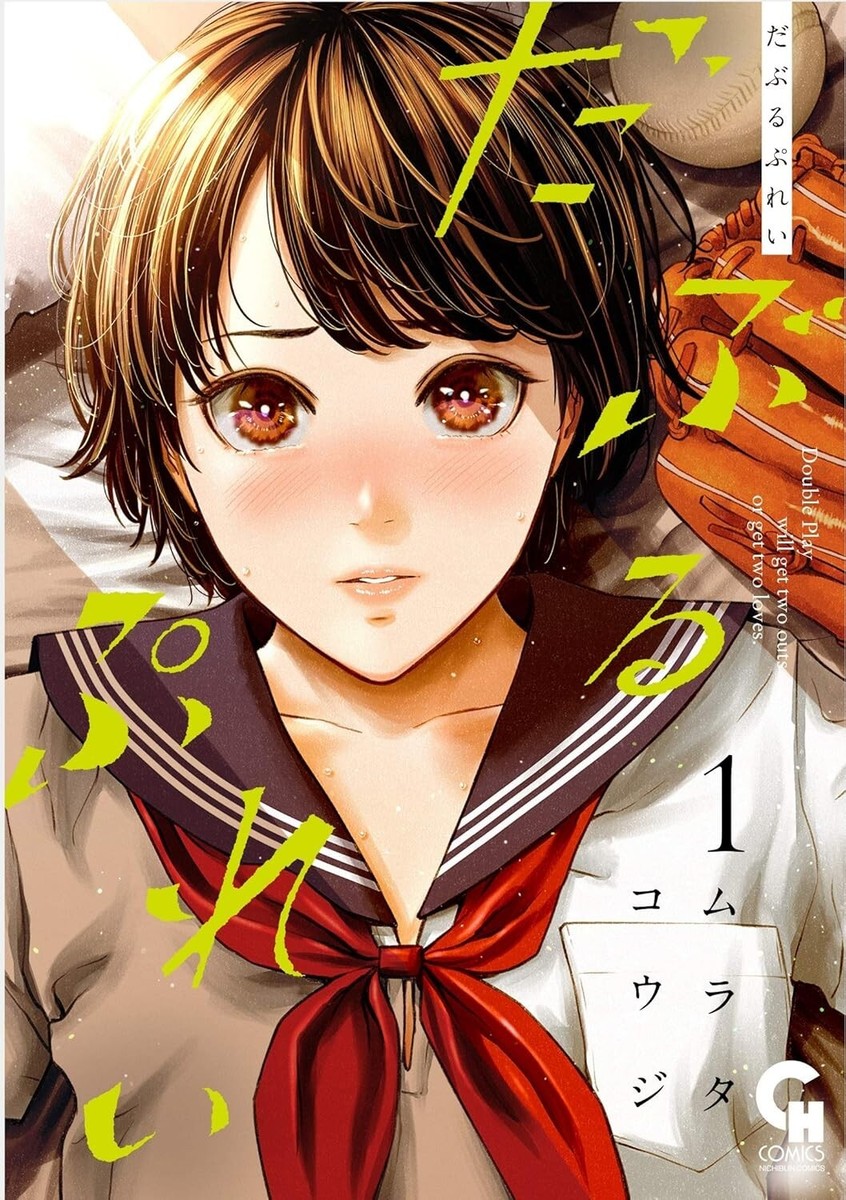 GTO1〜5巻（ダブル版・フランス語） Manga Français Japanese Language Manga Comic Book Double Play だぶるぷれい vol.1