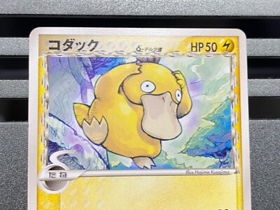 PSA9 コダック デルタ 2006 018 40 psyduck PSA9 コダック デルタ 2006 018 40 psyduck - メルカリ