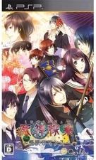 Psp Software Shinigami Kugyo Ghost Story Romance Regular Edition