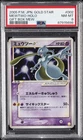 2005 POKEMON JAPANESE GIFT BOX MEW GOLD STAR #002 MEWTWO-HOLO PSA 8