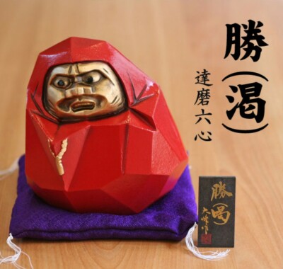 Daruma Darma Figur ' Katsu 'Ein Pep Talk ,Viel Glück Puppe Takaoka
