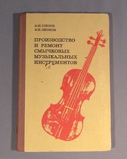Book Violin Contrabass Repair Russian Vintage...