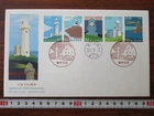 Japan Stamp First Day Cover Lighthouse 150th Anniversary Large format 2018