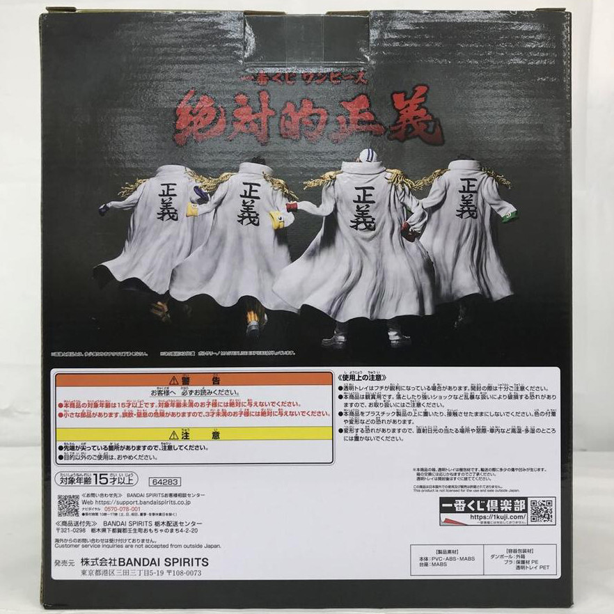 Kizaru Borsalino Figure Japan Authentic Ichiban Kuji Absolute