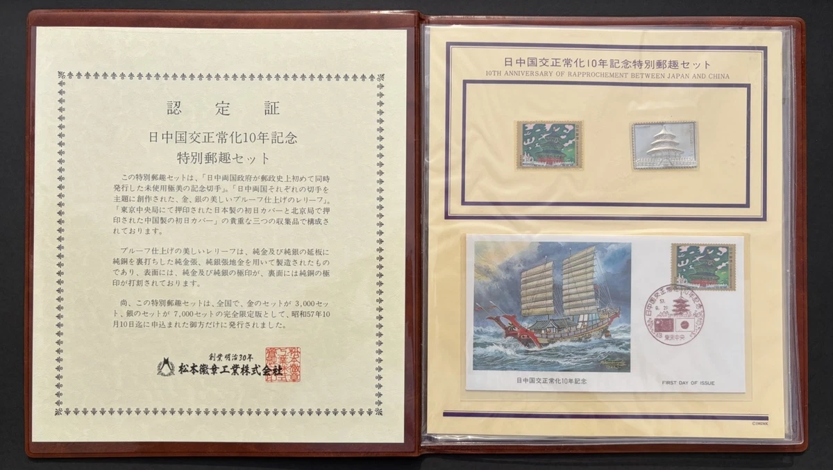 日本首日封面| eBay