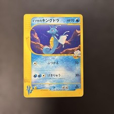 Lance's Kingdra #102 Prices | Pokemon Japanese VS | Pokemon Cards