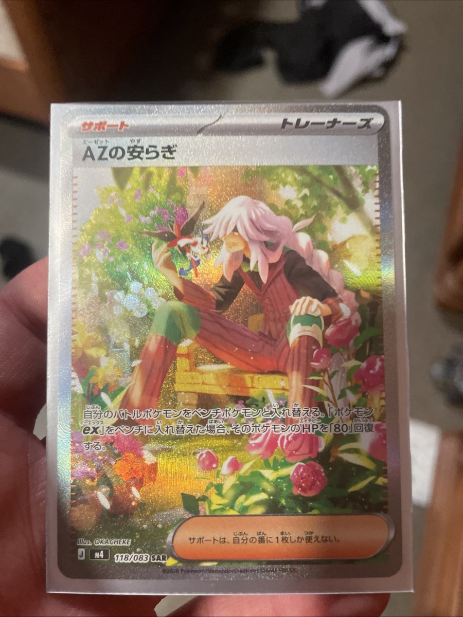 Pokemon Japanese - Mega - Ninja Spinner M4 - AZ's Tranquility #118