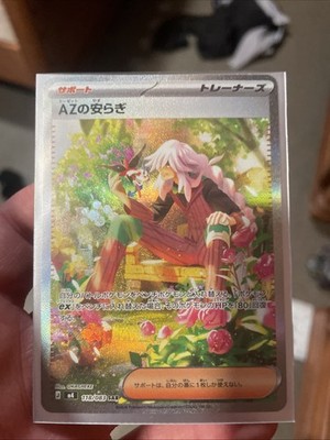 Pokemon Japanese - Mega - Ninja Spinner M4 - AZ's Tranquility #118