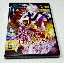Kamisama Kiss Season 1 2: VOL.1 - 25 End  All Region  English Dubbed Version