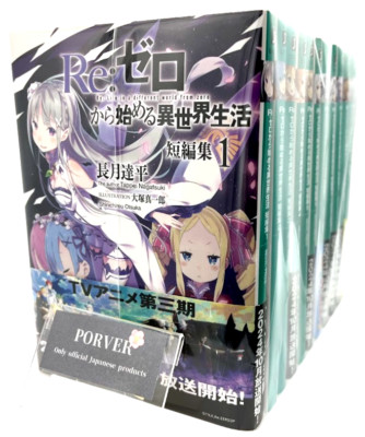 [Japanese Language Novel] Re:Zero Short story collections Vol.1-14 Full Set NEW