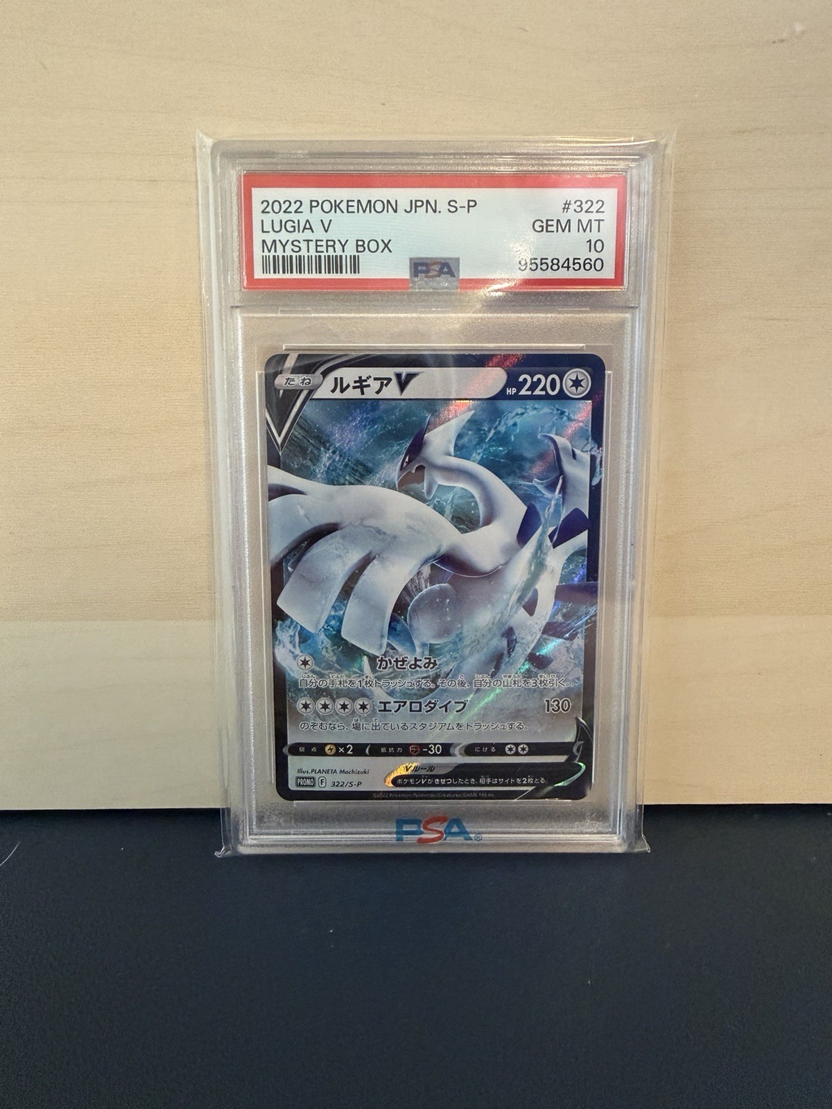2022 Pokemon Japanese Lugia V #322/S-P Mystery Promo PSA 10