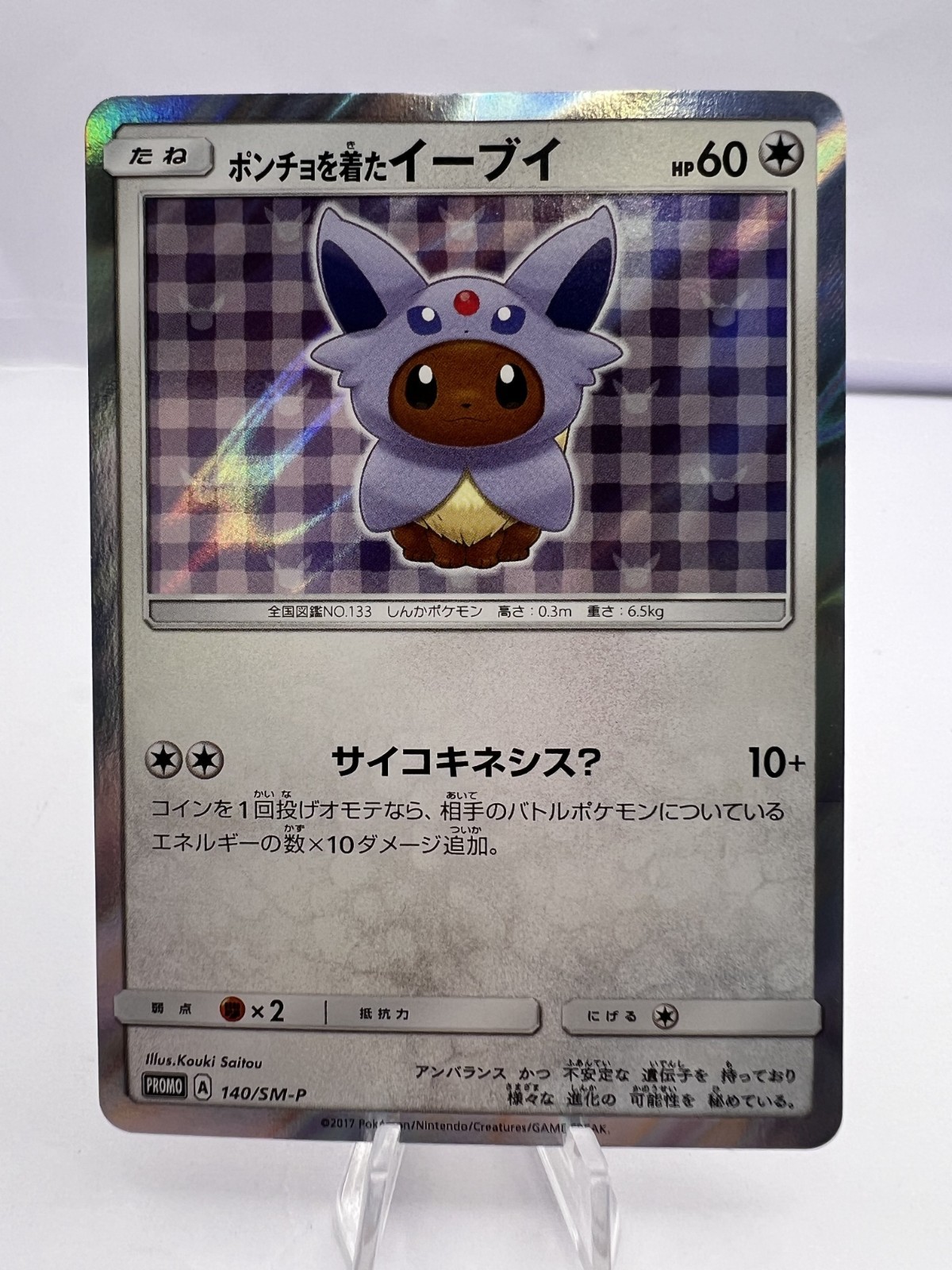 Pokemon Card Espeon Poncho Wearing Eevee 140/SM-P Promo 2017 MP Japanese