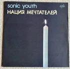 Sonic Youth Daydream Nation Russian Single LP 1991 Kim Gordon Thurston Moore