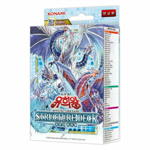 yugioh freezing chains structure deck Yu-Gi-Oh! x3 Card Monster Games Dragon of the Ice Barrier Yu-Gi-Oh! TCG: Freezing Chains Structure