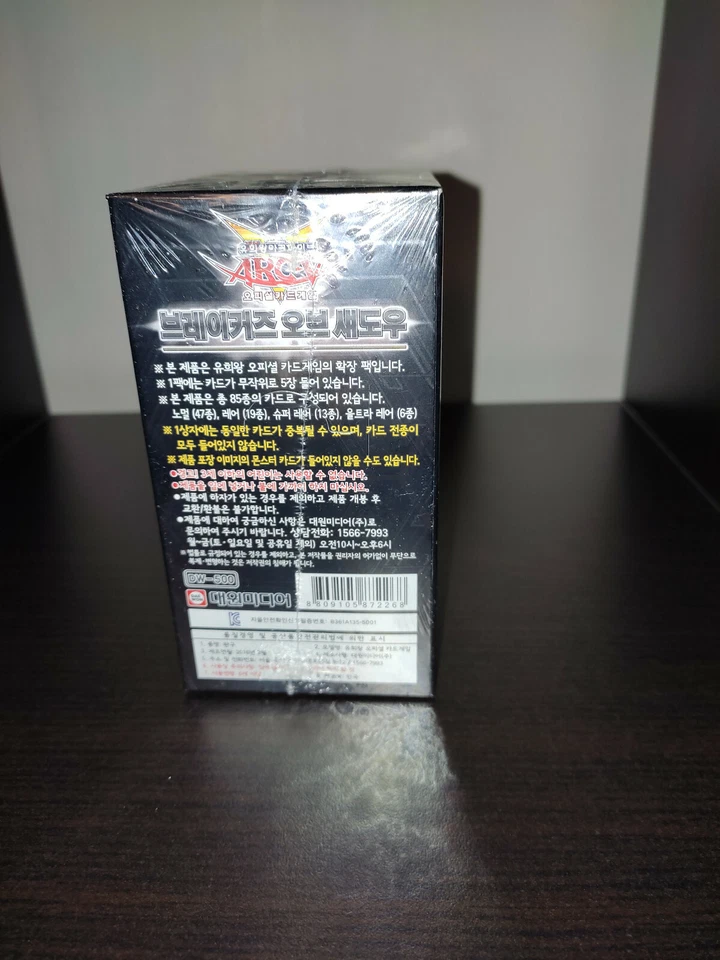 Yu-Gi-Oh Breakers of Shadow Display BOSH Koreanisch OVP Box OCG - Bild 3 von 4