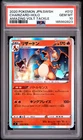 2020 POKEMON JAPANESE SWORD & SHIELD AMAZING VOLT TACKLE CHARIZARD-HOLO PSA 10