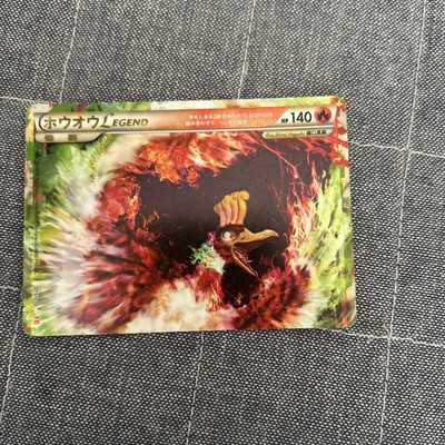ポケモンカード　ホウオウLEGEND　Pokemon cards　Ho-Oh ULTRA RARE Ho-Oh GX 21/147 Burning Shadows Legendary Pokemon