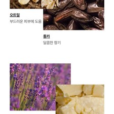 Lush Sleepy Body Lotion 215g New