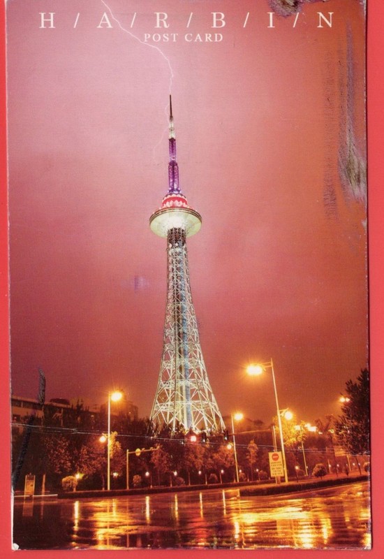 Hong Kong China $5 Year of DOG Solo on LIGHTNING on HARBIN Tower Post Card USA