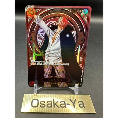 Shanks Gold OP09-004 SP Alt Art SR Carrying on His Will One Piece