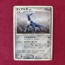 Dialga #33/DP-P Prices | Pokemon Japanese Promo | Pokemon Cards