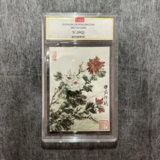 2024  KUNLUN RONGBAOZHAI SKETCH CARD Artist  SI JIAQI HAND-DRAWN 1/1 TYGS