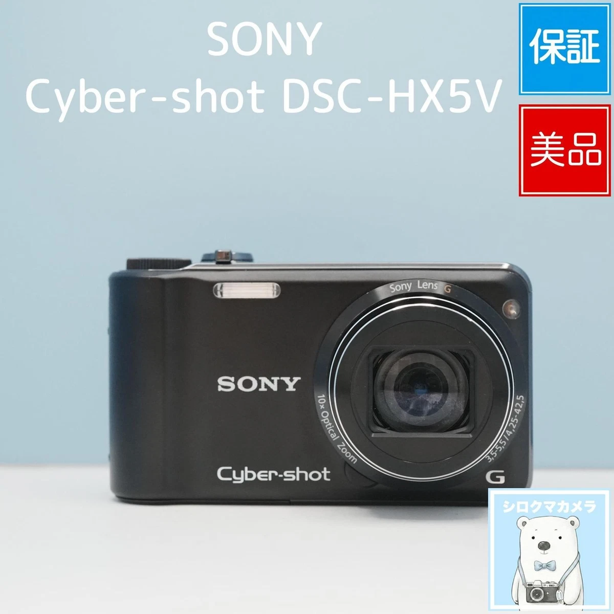 Sony Cyber-shot DSC-HX5V Digital Cameras for Sale | Shop New