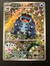 Seismitoad 109/086 SV11b Black Bolt Rare Holo Japanese Pokemon Card