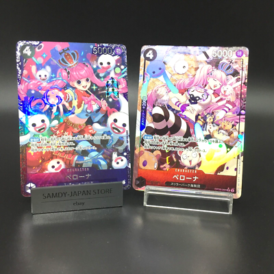 Perona OP06-093 SR [PAR] 2 Set Parallel PROMO Flagship Battle For