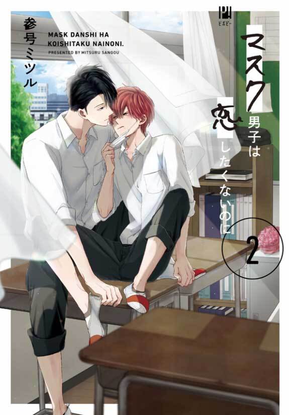 Libri Sango Mitsuru - Il Ragazzo Dietro La Mascherina #02