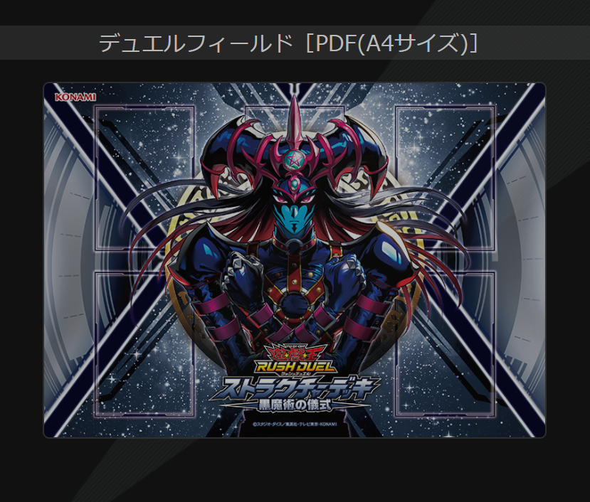 Yugioh Rush Duel Switch Yu-Gi-Oh! Rush Duel Structure Deck: Black Magic Ritual - Magician Of Black Chaos (5th) Magic Ruler Yugioh Yugioh Rush Duel Switch Yu-Gi-Oh! Rush Duel Structure Deck: Black Magic Ritual - Magician Of Black Chaos (5th) Magic Ruler Yugioh
