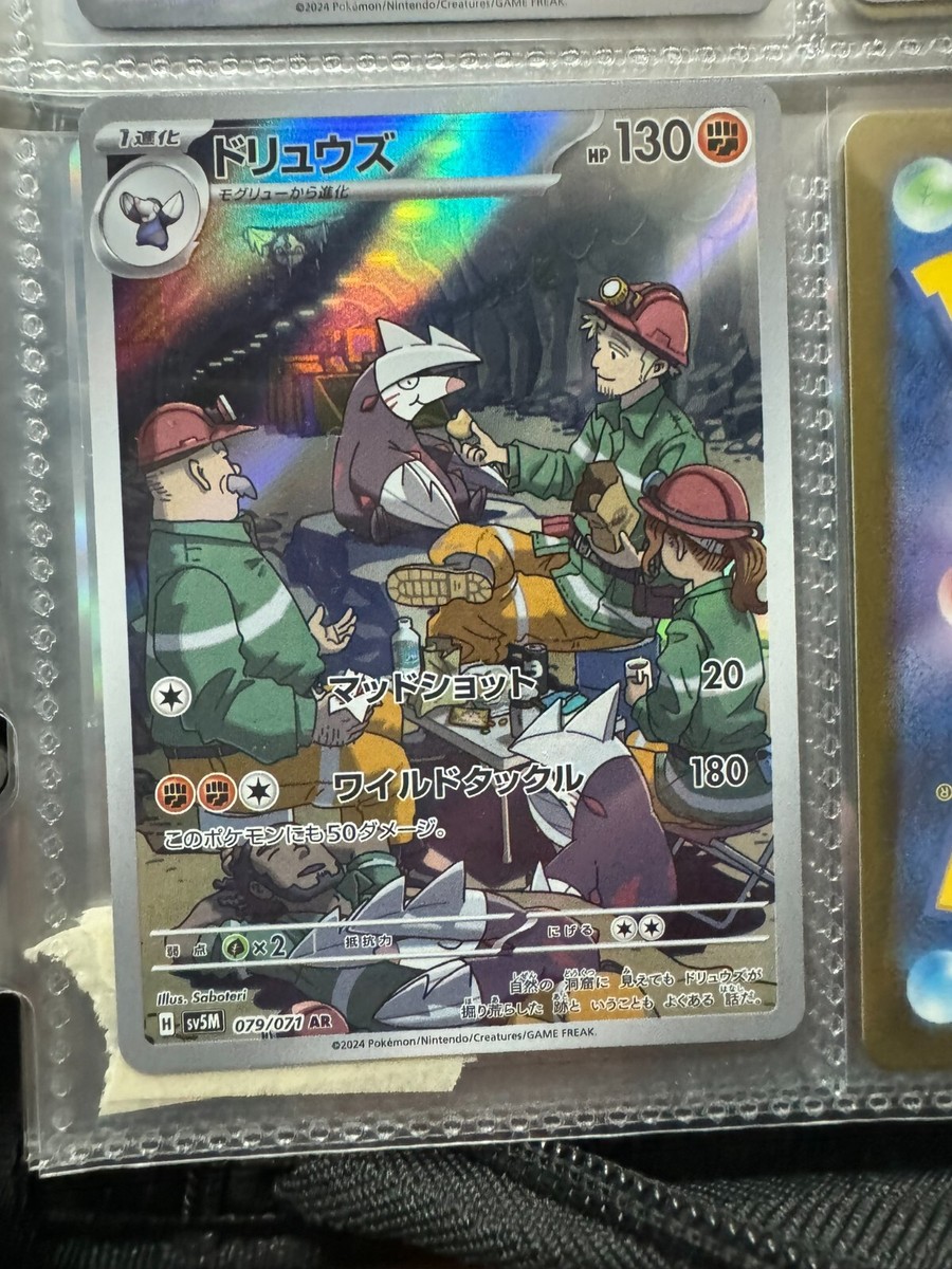 2024 POKEMON JPN SV5M-CYBER JUDGE ART RARE #079 EXCADRILL PSA 10