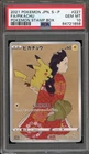 Pokemon Pikachu P.M. Stamp Bx. Japanese Full Art Promo 227/S-P PSA 10 Gem Mint