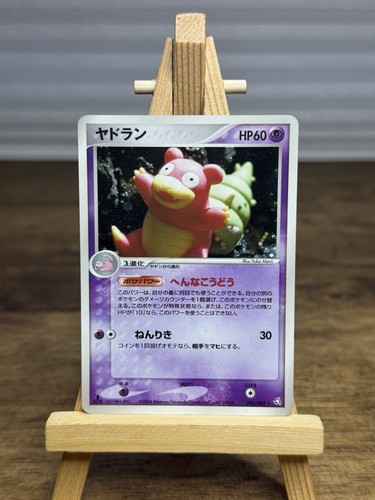 Slowbro 045/082 Flight of Legends 1st Edition Holo