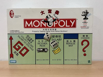 MONOPOLY Hong Kong Edition BAUHINIA - Parker Brothers 2000 - Komplett - Rarität!