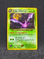 Pokemon Japanese Neo Destiny Dark Crobat No.169 (NM)