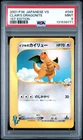 2001 POKEMON JAPANESE  VS 1ST EDITION #049 CLAIR'S DRAGONITE PSA 9