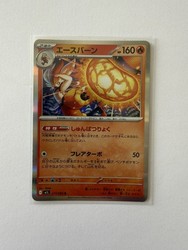 Cinderace 017/063 Mega Brave (Japanese)