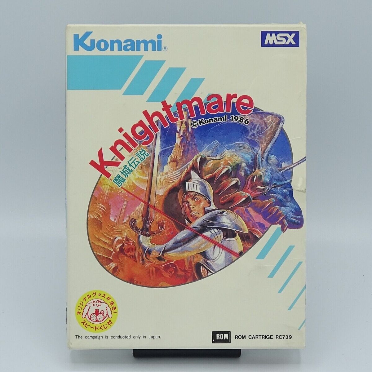 Konami Knightmare for MSX | eBay Konami Knightmare for MSX | eBay