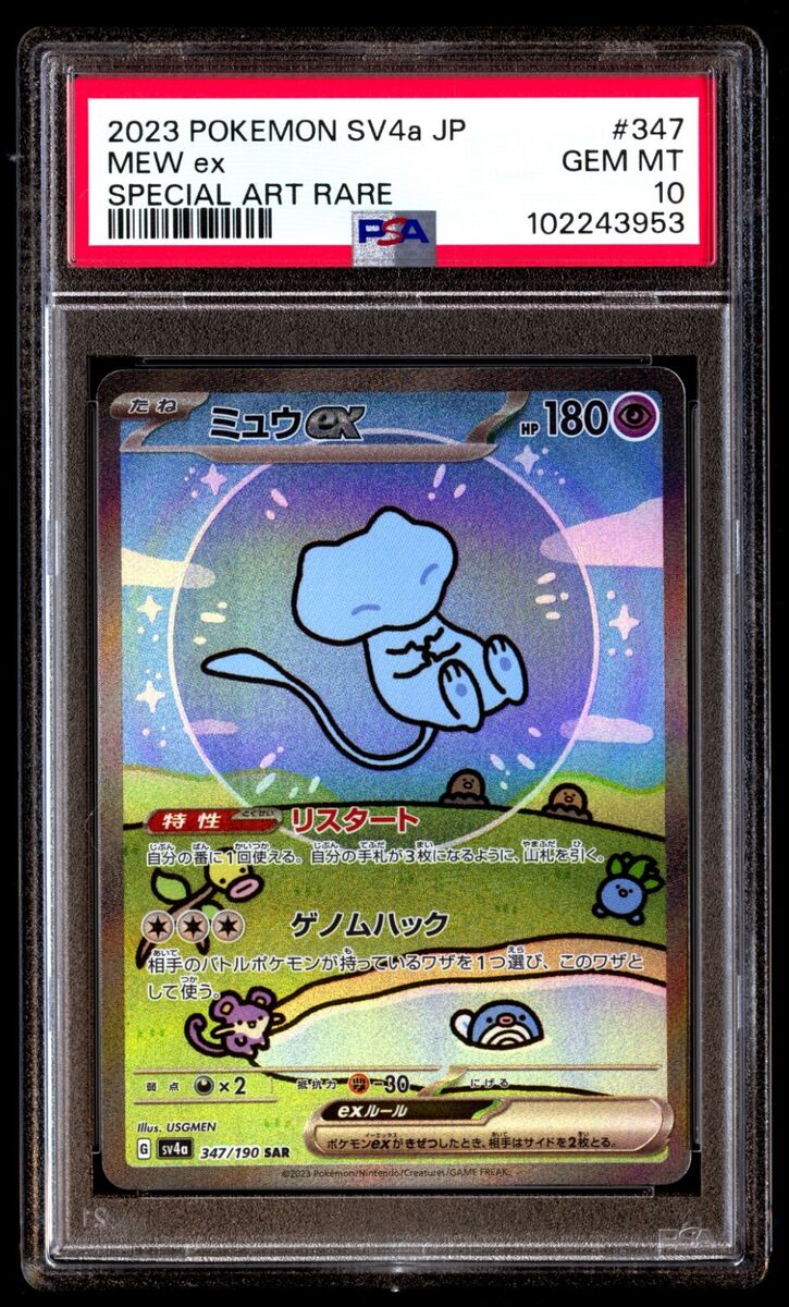 PSA 10 Gem Mint Mew ex 347/190 SV4a Shiny Treasure Alt Art PSA 10 Gem Mint Mew ex 347/190 SV4a Shiny Treasure Alt Art