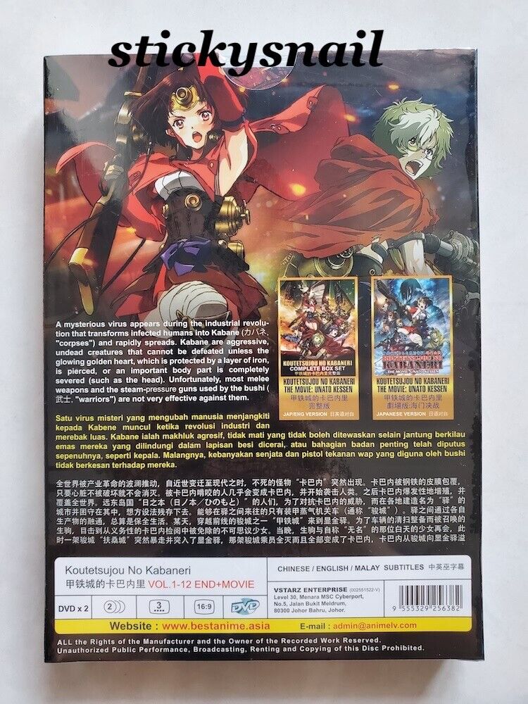 Anime DVD Koutetsujou no Kabaneri Vol. 1-12 End ENG DUB + Unato Kessen ENG  SUB