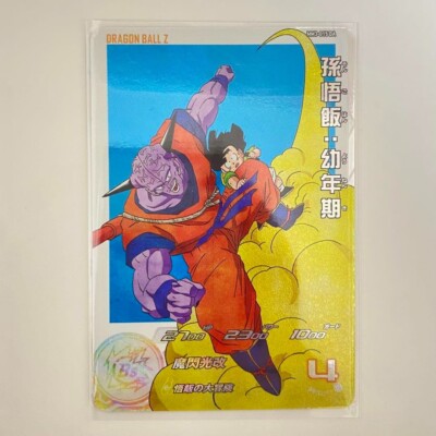 ドラゴンボールヒーローズ mm3-015da 孫悟空 MM3-015 DA 孫悟飯：幼年期 R【パラレルレア】 | ドラゴンボール