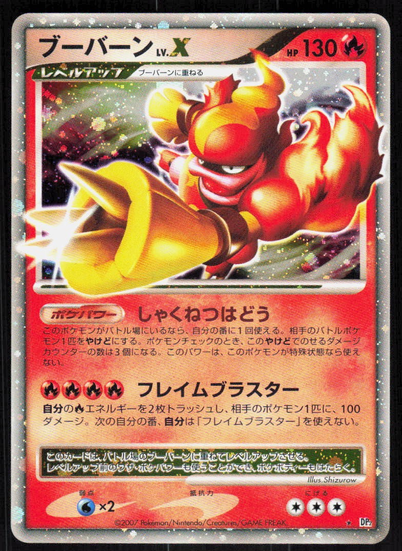 Magmortar LV.X DPBP#150 Holo Rare Secret of the Lakes Pokemon Japanese LP