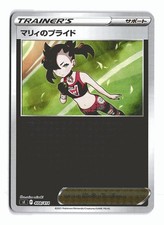 Marnie's Pride #408 Prices | Pokemon Japanese Start Deck 100