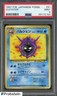 1997 Pokemon Japanese Fossil #91 Cloyster PSA 9 MINT
