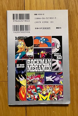 Rockman Megamix Vol 1 Capcom Manga Comic Book Japan | eBay