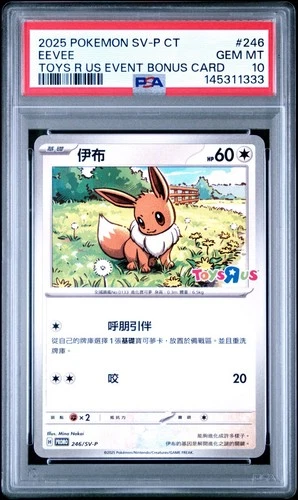PSA 10 2025 Pokemon Traditional Chinese 246/SV-P EEVEE Taiwan Toys R Us Promo