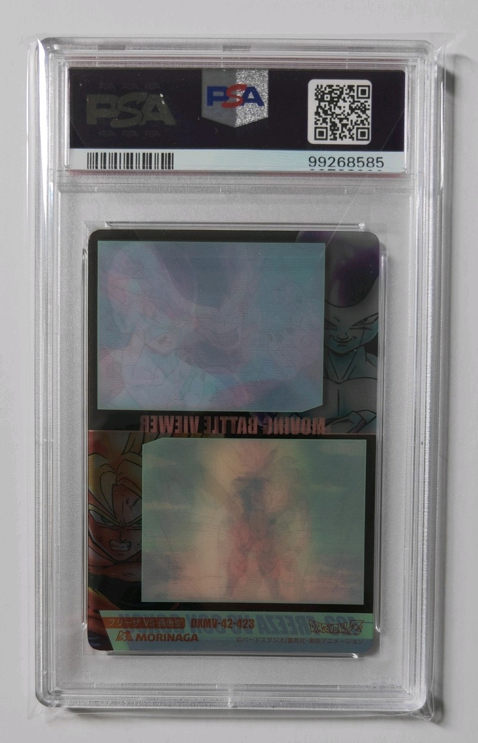DRAGON BALL Z LENTICULAR MORINAGA WAFER CARD FRIEZA VS SON GOKU PSA 9 DBZ CCG view 7